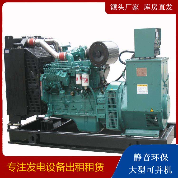 定兴出租发电机教您康明斯发电机怎样开启