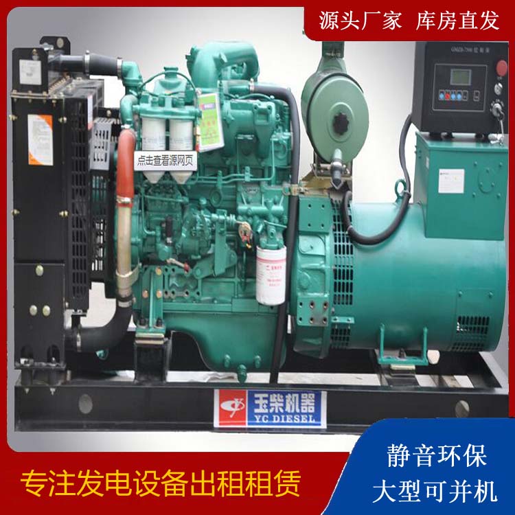 定兴出租发电机 柴油发电机组安全使用注意事项